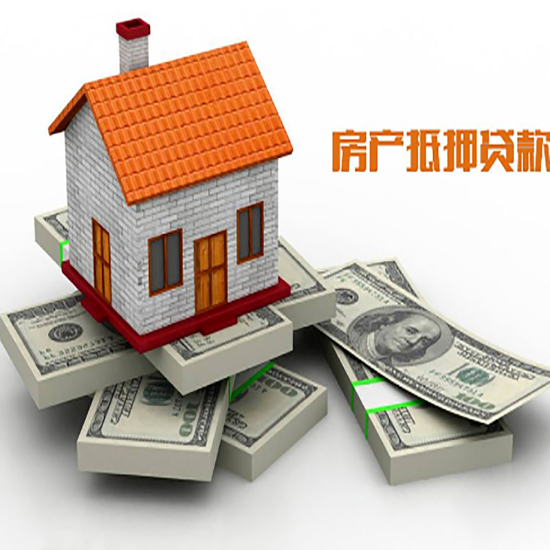 大化北碚房产抵押贷款利率及怎么办理