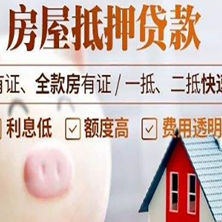 大化汽车抵押贷款不同的方式都有什么条件?