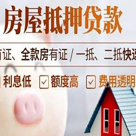大化汽车抵押贷款要注意什么问题?