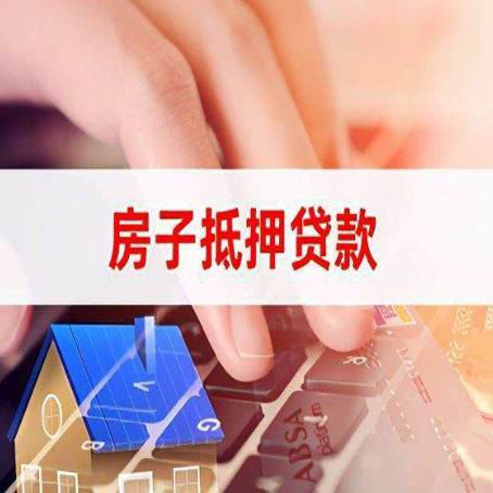 大化贷款中介公司新渝启服优先选择