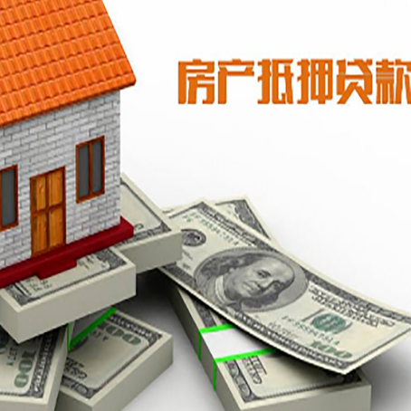 大化房子抵押贷款会受征信有逾期的影响吗?