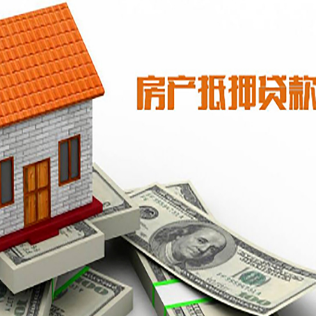 大化房产二次抵押贷款对征信要求高不高?